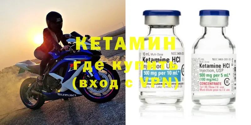 Кетамин ketamine  Верещагино 